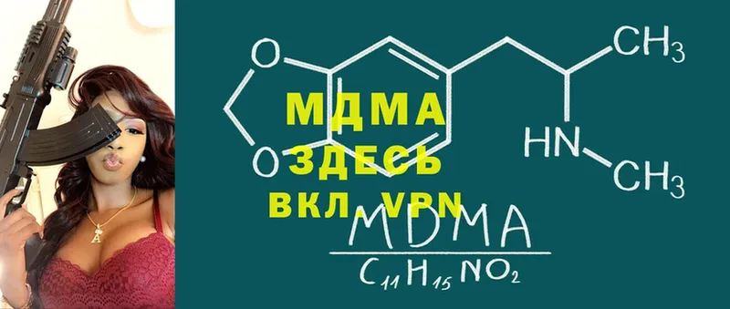 MDMA Molly  как найти закладки  Куровское 